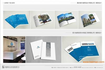 成都金牛畫(huà)冊(cè)設(shè)計(jì)丨成都高新區(qū)畫(huà)冊(cè)設(shè)計(jì)丨思美文化傳播,成都金牛畫(huà)冊(cè)設(shè)計(jì)丨成都高新區(qū)畫(huà)冊(cè)設(shè)計(jì)丨思美文化傳播生產(chǎn)廠家,成都金牛畫(huà)冊(cè)設(shè)計(jì)丨成都高新區(qū)畫(huà)冊(cè)設(shè)計(jì)丨思美文化傳播價(jià)格 - 百貿(mào)網(wǎng)