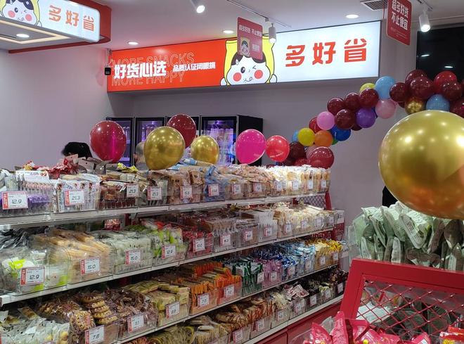 第宜佳折扣工廠 不止是便宜，更是折扣零售行業的明星品牌與文化傳播者