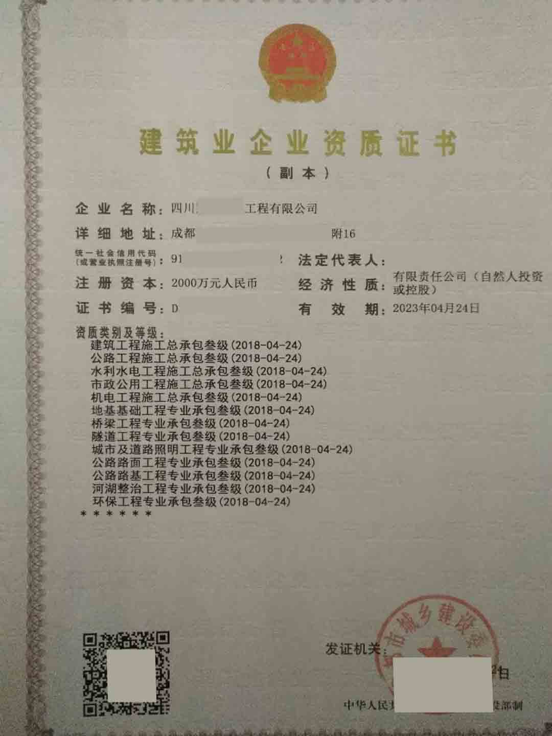 廣元勞務分包資質轉讓與建筑施工資質辦理 全面解析與專業服務指南